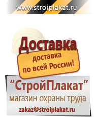 Магазин охраны труда и техники безопасности stroiplakat.ru Эвакуационные знаки в Качканаре