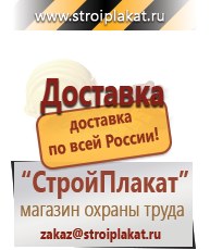 Магазин охраны труда и техники безопасности stroiplakat.ru Паспорт стройки в Качканаре
