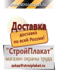 Магазин охраны труда и техники безопасности stroiplakat.ru Стенды по первой медицинской помощи в Качканаре