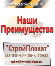 Магазин охраны труда и техники безопасности stroiplakat.ru Магнитно-маркерные доски в Качканаре
