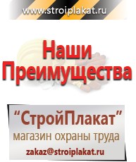 Магазин охраны труда и техники безопасности stroiplakat.ru Знаки сервиса в Качканаре