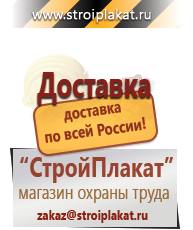 Магазин охраны труда и техники безопасности stroiplakat.ru Огнетушители углекислотные в Качканаре
