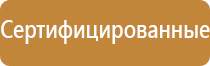 табличка ответственность за пожарную безопасность