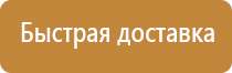 знаки пожарной безопасности в 3