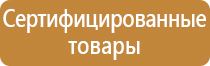 знаки безопасности из металла