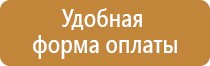 настенный пластиковый информационный стенд 75x100