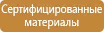 профиль для информационных стендов