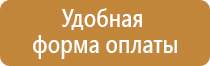 щит пожарный закрытый щпз престиж