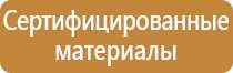 информационный стенд в парке