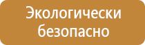 информационный стенд для пляжа