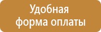 стенд уголок безопасности дорожного движения