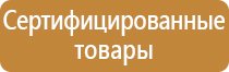 дополнительные знаки опасности