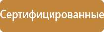 план эвакуации банка