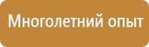 светящийся план эвакуации