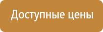 подставка под огнетушитель оп 15